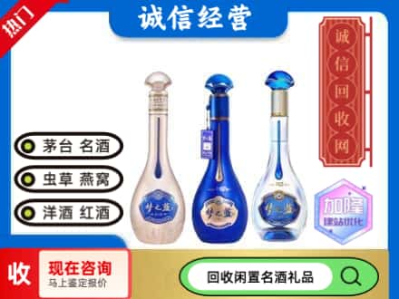 裕华区回收梦之蓝酒